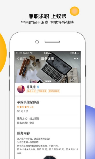 蚁帮手机正版图4