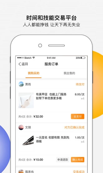 蚁帮手机正版图5