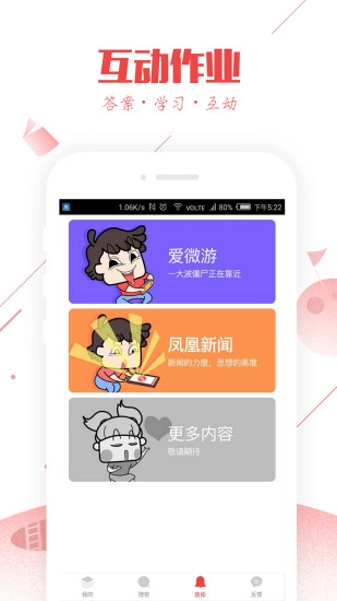 作业互助组安卓免费版图4