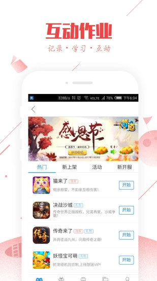 作业互助组安卓免费版图5