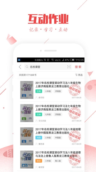 作业互助组安卓免费版图2