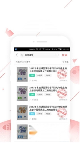 作业互助组APP安卓版下载