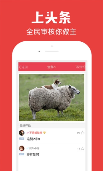 百思不得姐安卓版图5