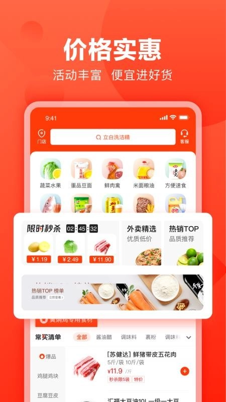 快驴进货安卓官方版图2