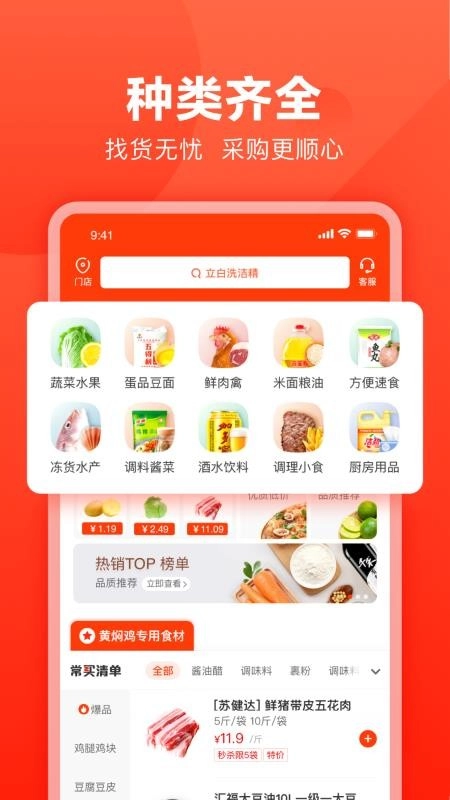快驴进货安卓官方版图4