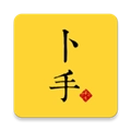 心灵卜手安卓官方版