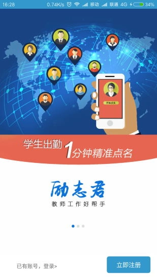 励志君最新免费版图1