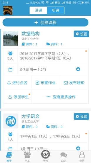 励志君最新免费版图2