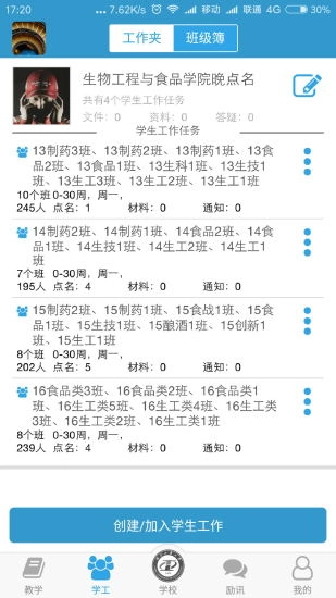 励志君最新免费版图3