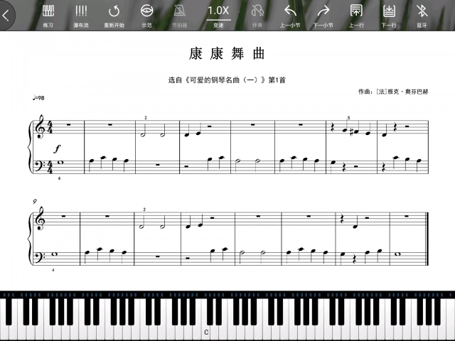 伽利略钢琴安卓直装版图4