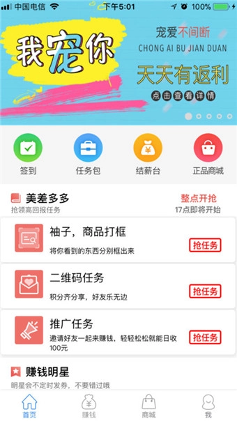 京东微工手机版图1