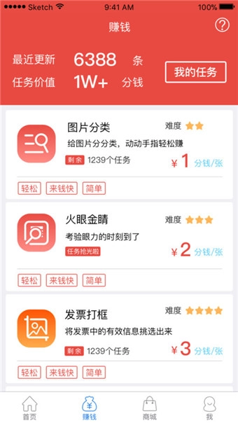 京东微工手机版图4