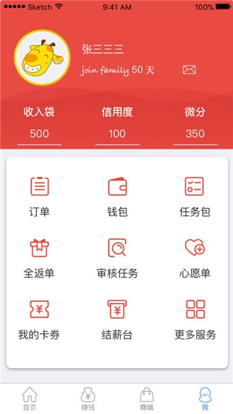 京东微工手机版图3