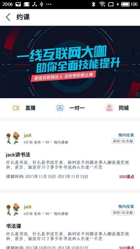 艺术课堂官方正版图1