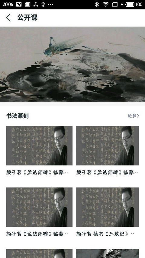 艺术课堂官方正版图4