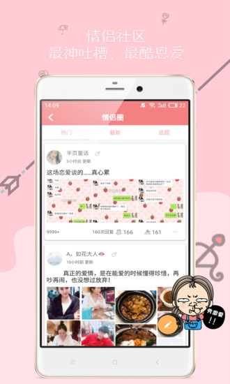 亲爱的安卓官方版图3
