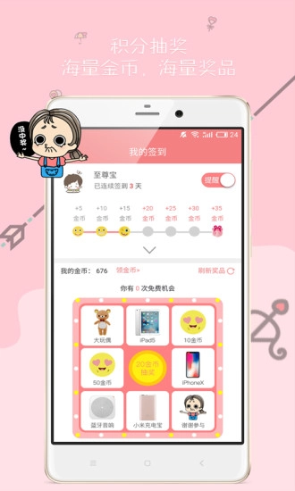 亲爱的安卓官方版图4