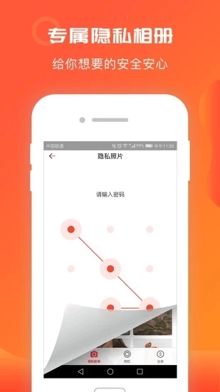 相册飞船最新版图4