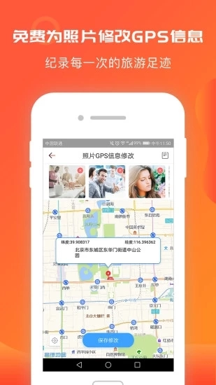 相册飞船最新版图5