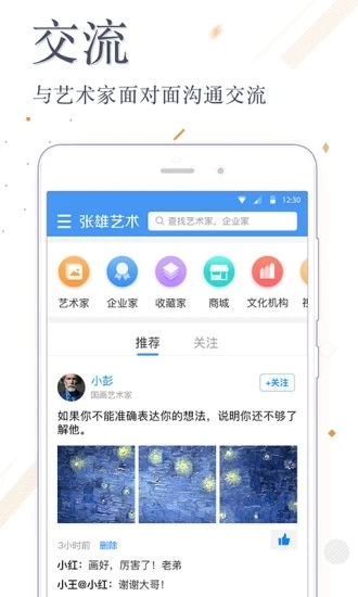 张雄艺术最新版图1