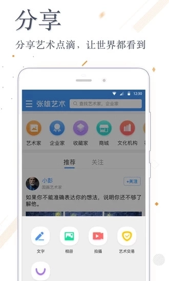张雄艺术最新版图2