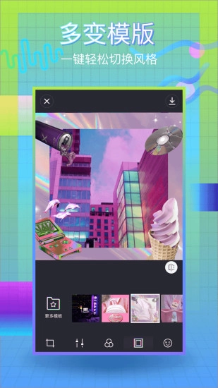 蒸汽波相机最新版图4