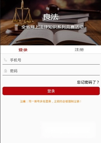 良法完整版下载