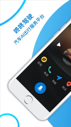 咚咚驾驶手机免费版图1