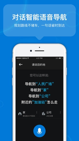 咚咚驾驶手机免费版图3