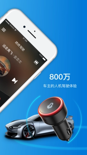 咚咚驾驶手机免费版图2