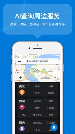咚咚驾驶手机免费版图5