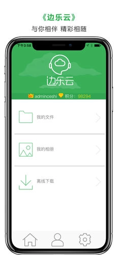 边乐云手机正版图4