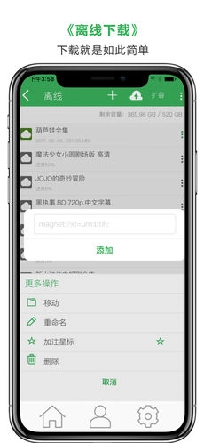 边乐云手机正版图3