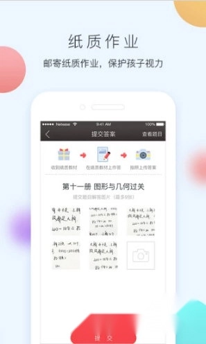 网易100分正式版下载