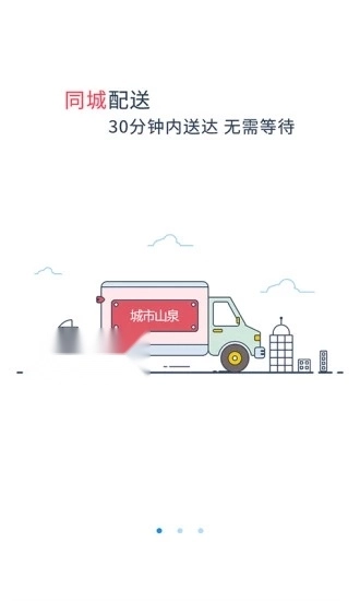 城市山泉正版图2