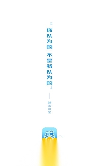 城市山泉正版图1