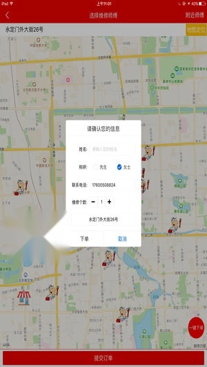 易家修免费原版图3