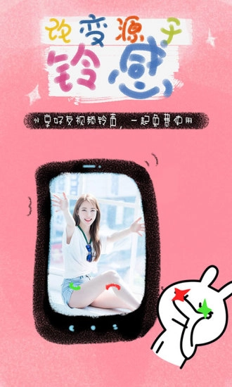 铃感通用版图2