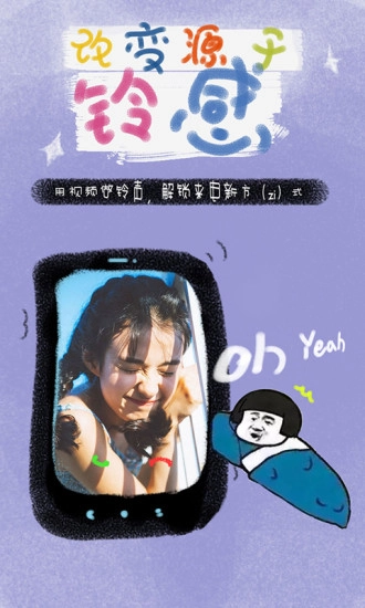 铃感通用版图1