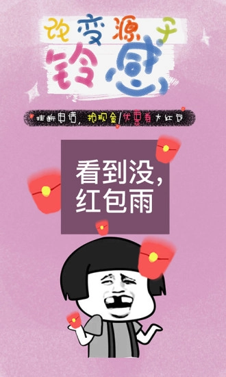 铃感通用版图5