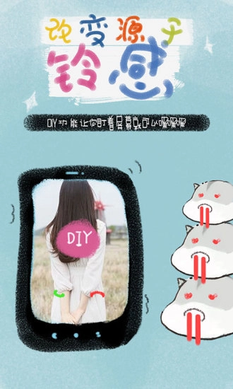 铃感通用版图3