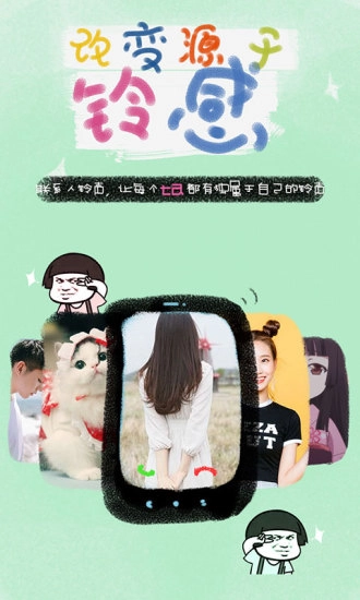 铃感通用版图4