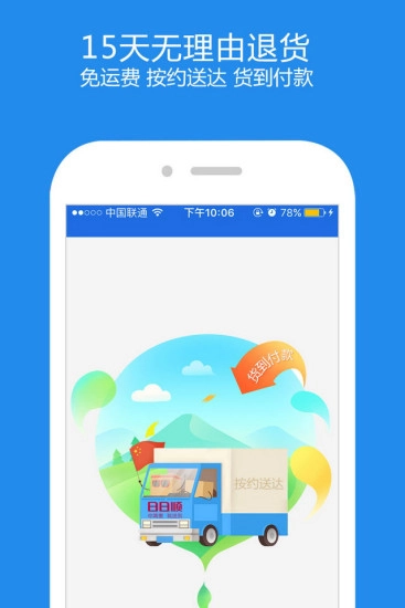 顺逛微店正版图1