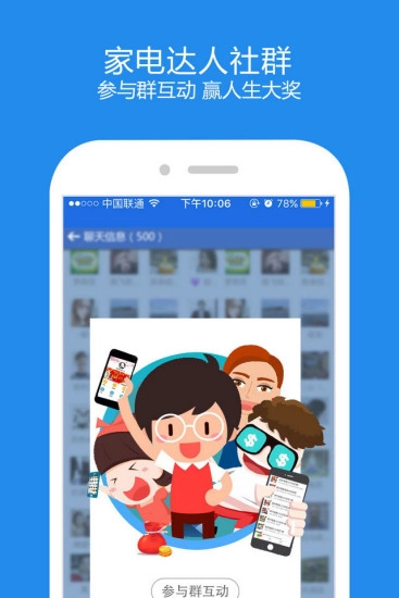 顺逛微店正版图2