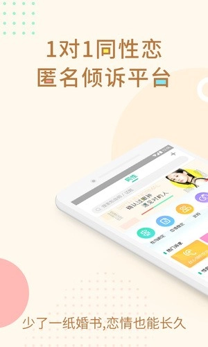 松果同性正版图1