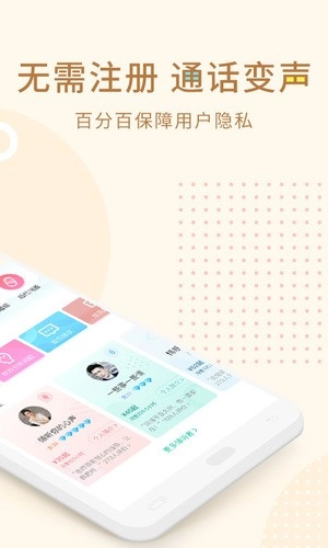 松果同性正版图2