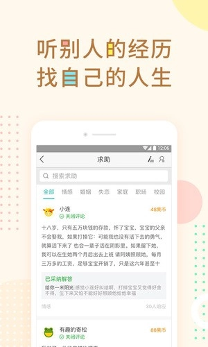 松果同性正版图3