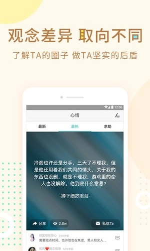 松果同性正版图4