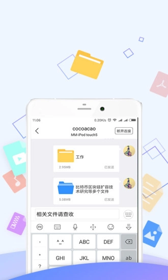 优久优盘正版图4