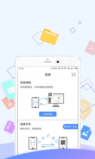 优久优盘正版图2